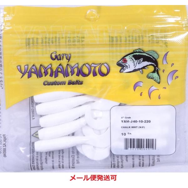 ゲーリーヤマモト 4インチグラブ 220 ピュアホワイト (ソリッド) 064916