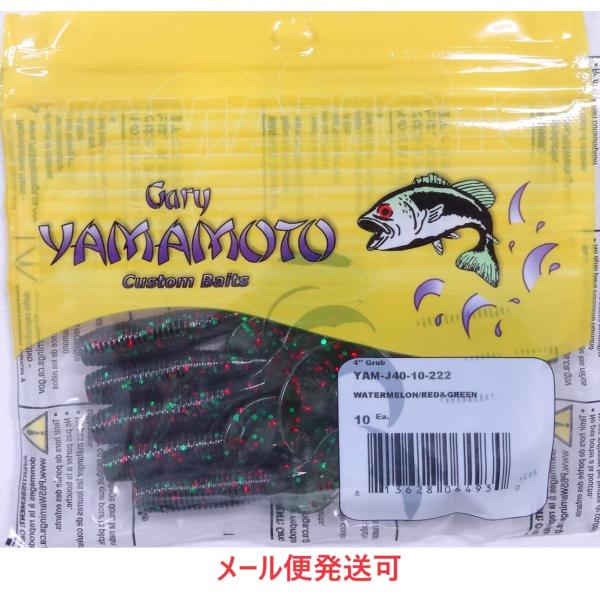 ゲーリーヤマモト 4インチグラブ 222 ウォーターメロン/レッド&amp;グリーン フレーク 064930