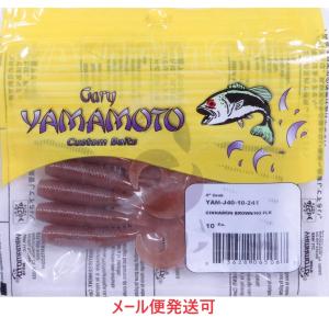 ゲーリーヤマモト 4インチグラブ 241 シナモン(ソリッド) 065067