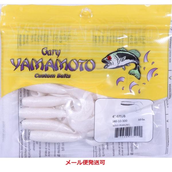 ゲーリーヤマモト 4インチグラブ 300 ゴールドパール (ソリッド) 065111