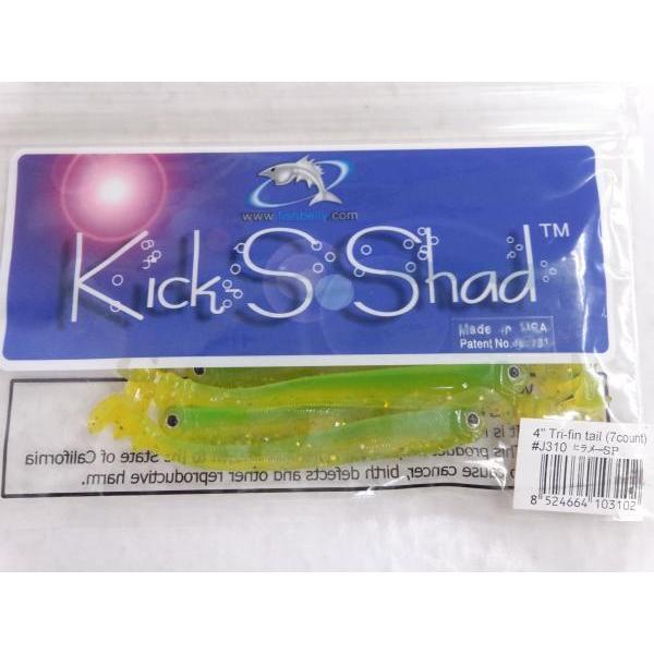 フィッシュベリー キックスシャッド 4インチ トリプルフィンテール 310 ヒラメSP 103102
