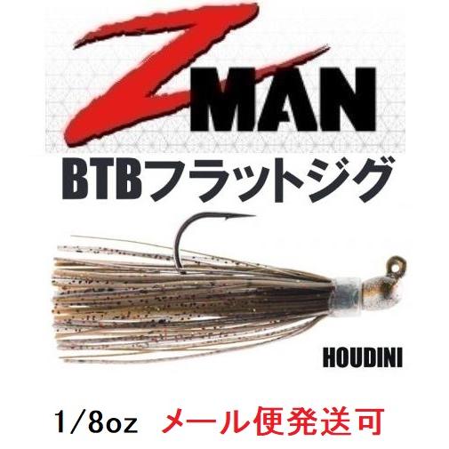Z MAN BTB フラットジグ 1/8oz HOUDINI 004516