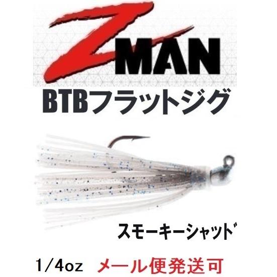 Z MAN BTB フラットジグ 1/4oz スモーキーシャッド 004585