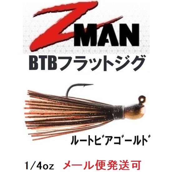 Z MAN BTB フラットジグ 1/4oz ルートビアゴールド 004608