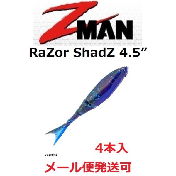 Z MAN レーザー シャッズ 4.5インチ 64 ブラック/ブルーラミネート 008231