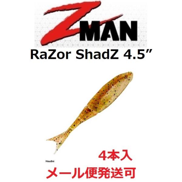 Z MAN レーザー シャッズ 4.5インチ 267 フーディーニ 008279