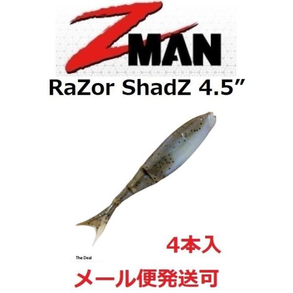 Z MAN レーザー シャッズ 4.5インチ 320 ザ・ディール 008309