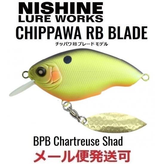 ニシネ ルアー ワークス チッパワ RB ブレード モデル BPBチャートリューススメルト 1001...