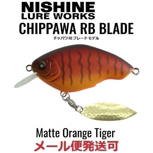 ニシネ ルアー ワークス チッパワ RB ブレード モデル マットオレンジタイガー 100149