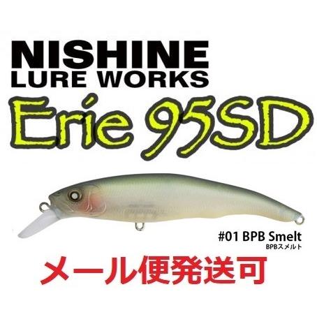 ニシネ ルアー ワークス エリー 95SD 01BPBスメルト 100545