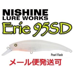 ニシネルアーワークス エリーErie95SD クリックポスト発送可