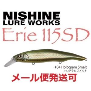 ニシネ ルアー ワークス エリー 115SD 04ホログラムスメルト 100651