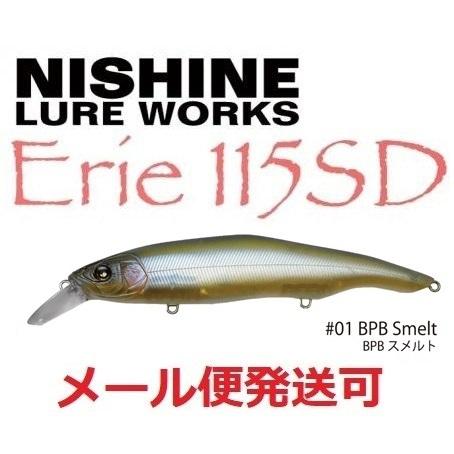 ニシネ ルアー ワークス エリー 115SD 01 BPBスメルト 100705