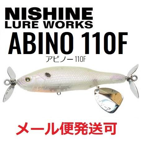 ニシネ ルアー ワークス アビノー 110F 05 Pearl Flash 100774