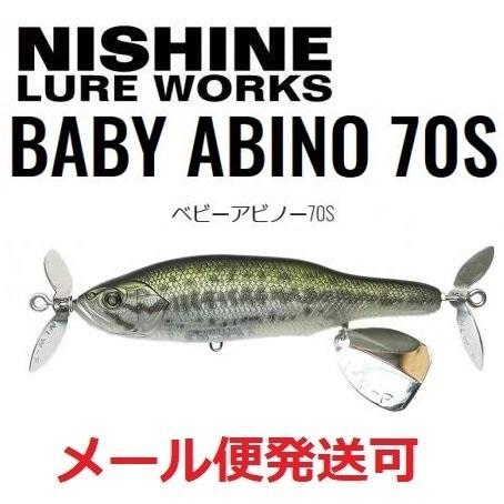 ニシネ ルアー ワークス アビノー 70S 01 Juvenile Largemouth 10082...