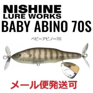 ニシネ ルアー ワークス アビノー 70S 02 Juvenile Bluegill 100835 ベビーアビノー