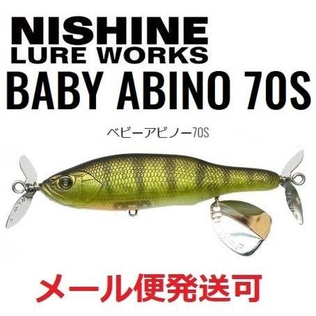 ニシネ ルアー ワークス アビノー 70S 03 Yellow Perch 100842 ベビーアビ...
