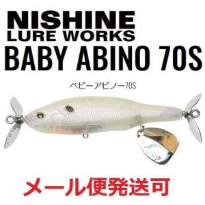 ニシネ ルアー ワークス アビノー 70S 05 Pearl Flash 100866 ベビーアビノー
