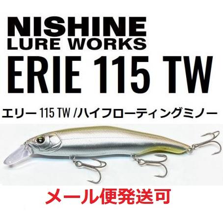 ニシネ ルアー ワークス エリー 115TW 02 ワカサギ 101245