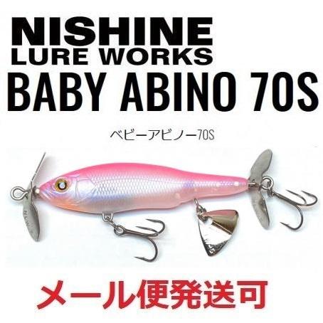ニシネ ルアー ワークス アビノー 70S ピンクバック 101276 ベビーアビノー