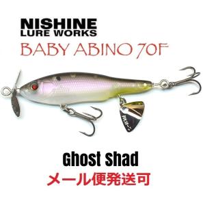 ニシネ ルアー ワークス ベビー アビノー 70F 04 Ghost Shad 101771