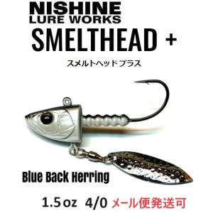 ニシネ ルアー ワークス スメルトヘッド プラス 3/4oz 21.0g 4/0