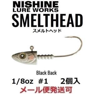 ニシネ ルアー ワークス スメルトヘッド 2/7oz 8.0g 2/0 有頂天
