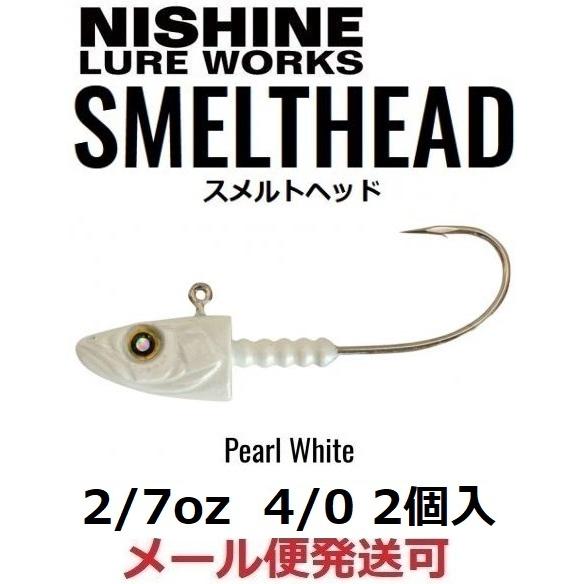 ニシネ ルアー ワークス スメルトヘッド 2/7oz 8.0g 4/0 ホワイトパール 120185