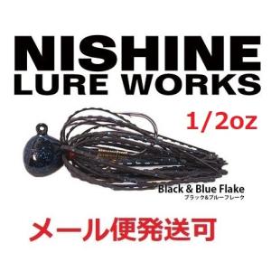 ニシネ ルアー ワークス ニシネフィネスフットボールジグ ブラック&ブルーフレーク 120215