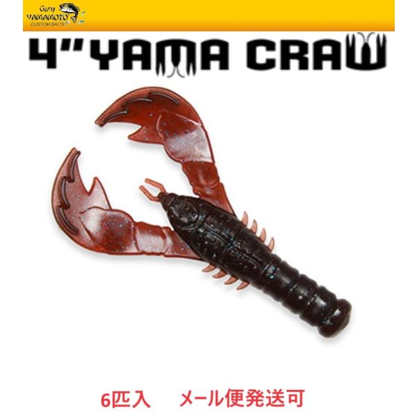 ゲーリーヤマモト 4インチ ヤマクロー 390 スカッパノン/ブルーフレーク 076804 JCRA...