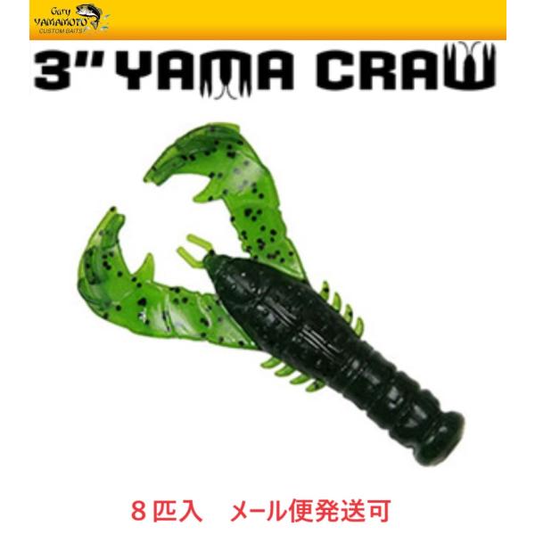 ゲーリーヤマモト 3インチ ヤマクロー 194 ウォーターメロン/ブラックフレーク 078891 J...