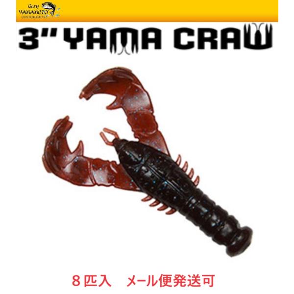 ゲーリーヤマモト 3インチ ヤマクロー 390 スカッパノン/ブルーフレーク 078914 JCRA...