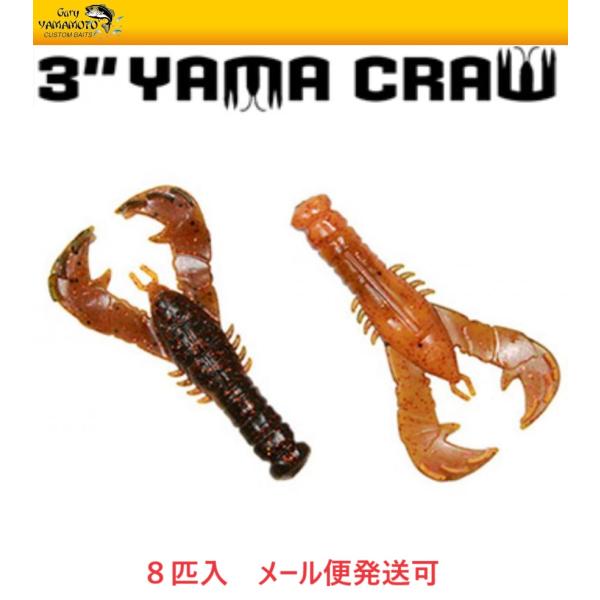 ゲーリーヤマモト 3インチ ヤマクロー 956 ウォーターメロン/コパーフレーク/オレンジ/レッドフ...