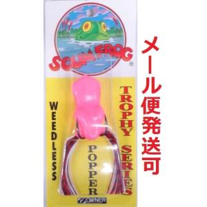 スカムフロッグ トロフィーシリーズ ポッパー バブルガム