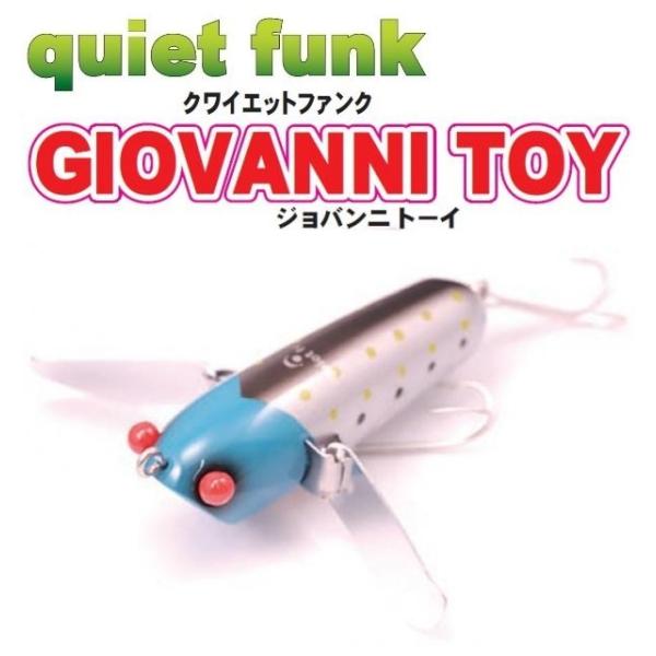 クワイエットファンク ジョバンニトーイ 5/8oz BHFL