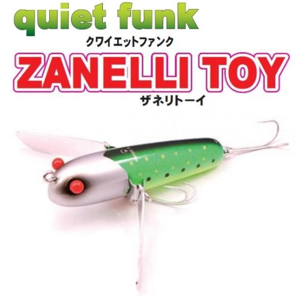 クワイエットファンク ザネリトーイ 5/8oz GFLS