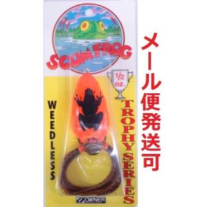 スカムフロッグ トロフィーシリーズ 1/2oz オレンジ