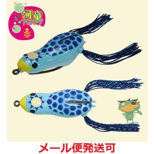 ゲーリーヤマモト 河童フロッグ 03 青河童 ヤバイブランド