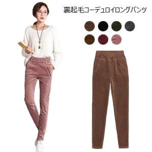 元の冬 ズボン レディース 人気のファッション画像