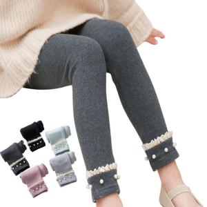 レギンス 子供服 女の子 裏起毛 レギパン ロング丈 キッズ用レギンス レース ビジュー 伸縮性 ストレッチ リボン 防寒 すっきり 細身 エレガント 秋新作