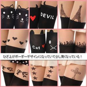 タトゥータイツ 猫の商品一覧 通販 - Yahoo!ショッピング