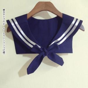 セーラー 付け襟の商品一覧 通販 Yahoo ショッピング