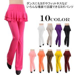 ヨガウェア スカート付きパンツ ロング ヨガパンツ フィット...