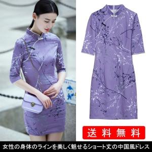 中国民族衣装 女性の商品一覧 通販 Yahoo ショッピング