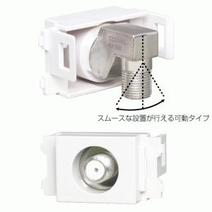 壁面テレビ端子 2K 4K 8K 放送対応 入...の詳細画像1