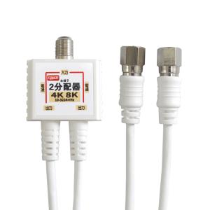 F-FACTORY 4K 8K放送対応 アンテ...の詳細画像1