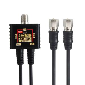 F-FACTORY 4K 8K放送対応 アンテ...の詳細画像2