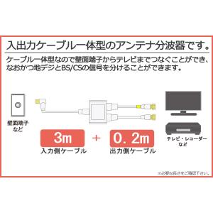 4K8K放送対応 アンテナ分波器 (BS/CS...の詳細画像4