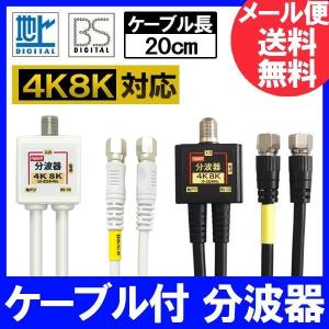 【FF】4K8K放送(3224MHz)対応 4C...の商品画像