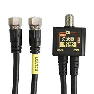 4K8K放送(3224MHz)対応 4C出力ケ...の詳細画像1